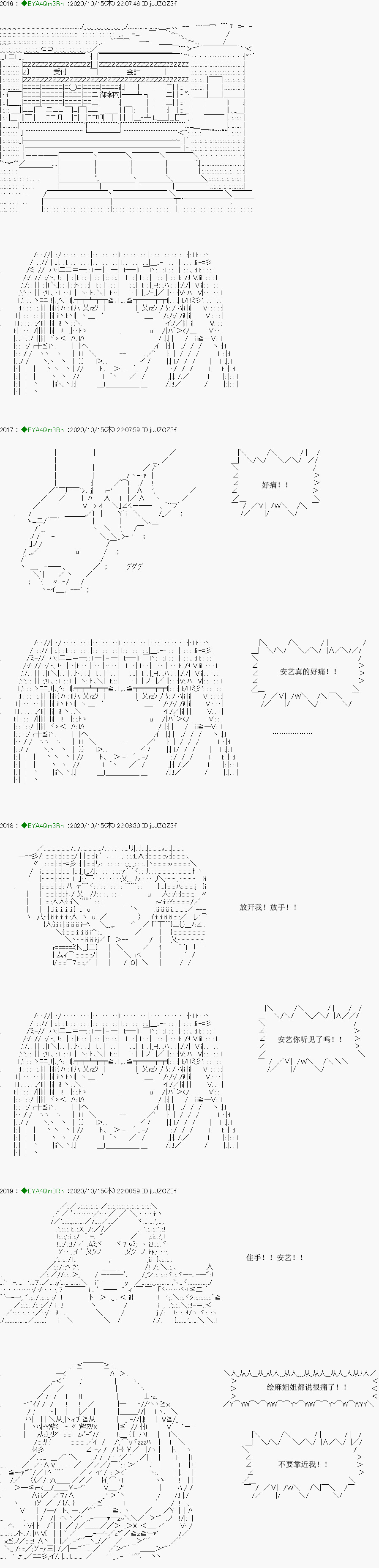 亞魯歐要過第二人生的樣子 - 第189話(2/2) - 5