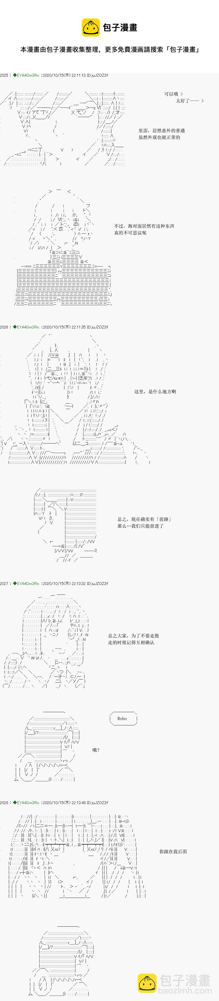 亞魯歐要過第二人生的樣子 - 第189話(2/2) - 7