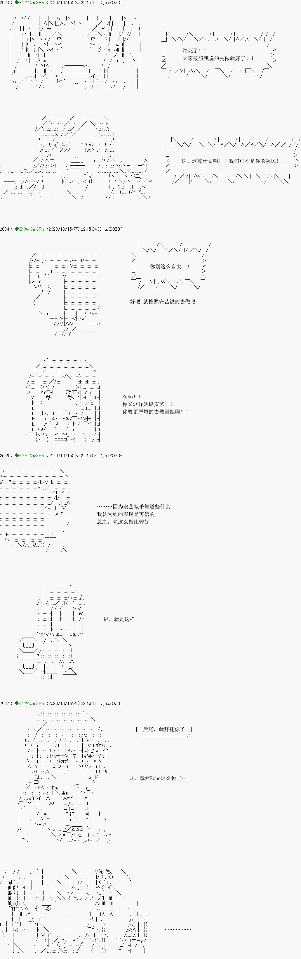 亞魯歐要過第二人生的樣子 - 第189話(2/2) - 2