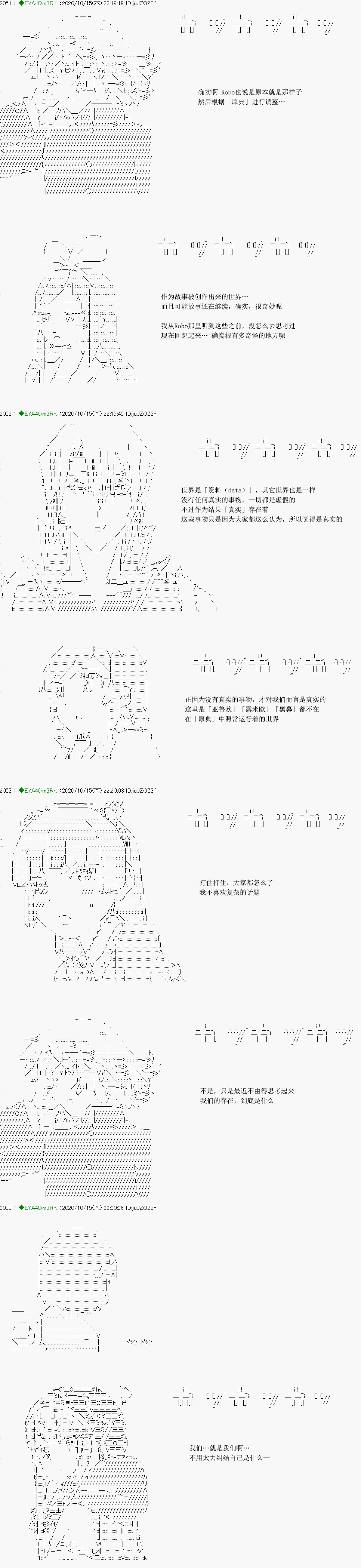 亞魯歐要過第二人生的樣子 - 第189話(2/2) - 5