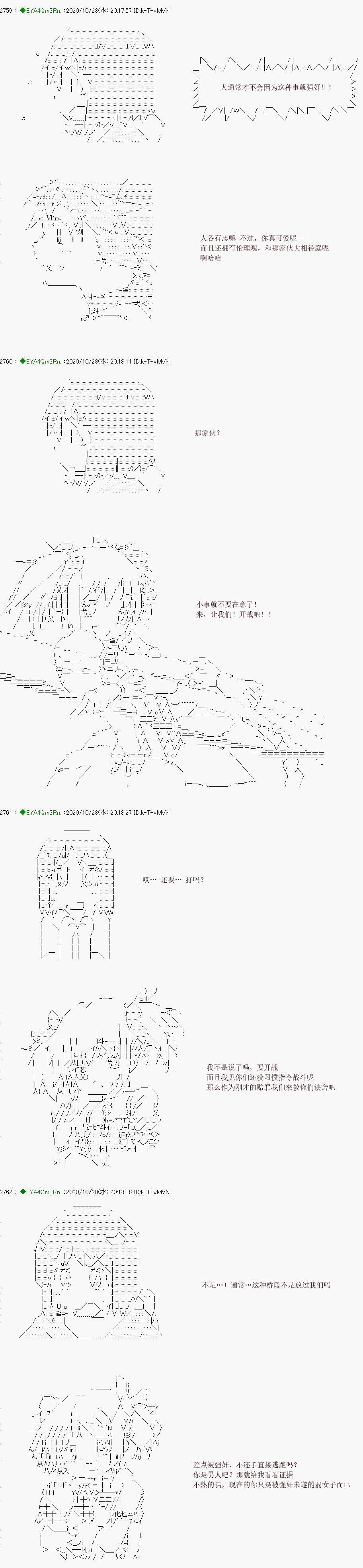 亞魯歐要過第二人生的樣子 - 第191話(1/2) - 6