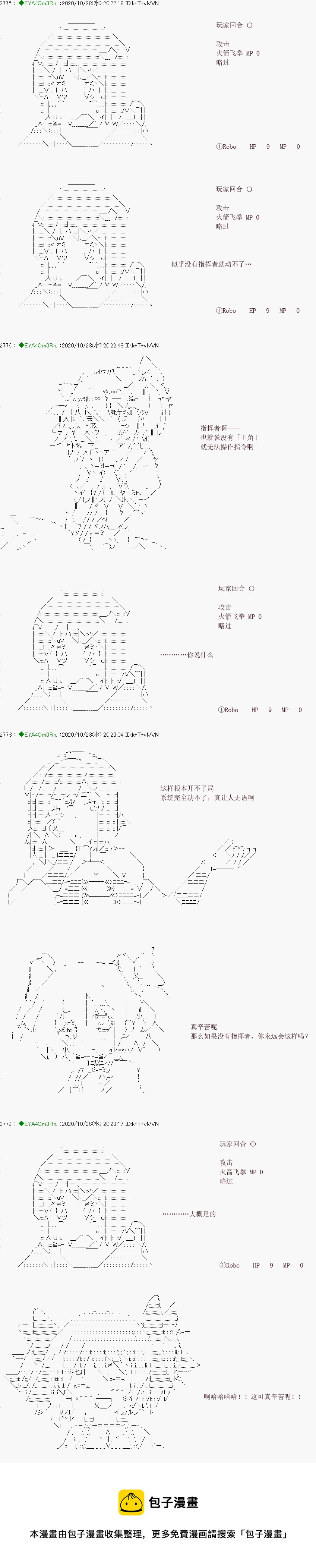 亞魯歐要過第二人生的樣子 - 第191話(1/2) - 1