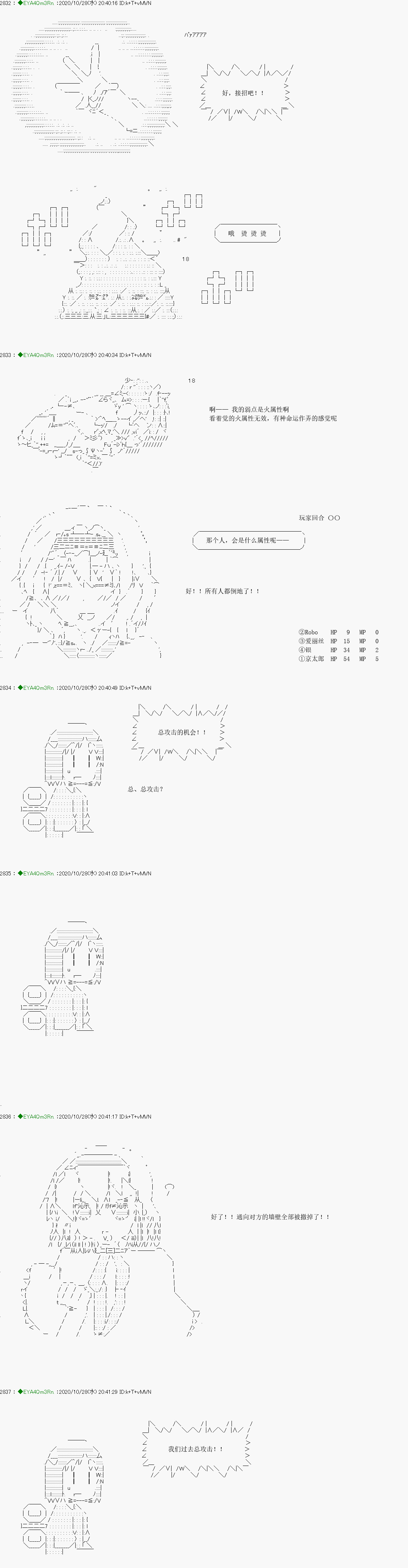 亞魯歐要過第二人生的樣子 - 第191話(1/2) - 7