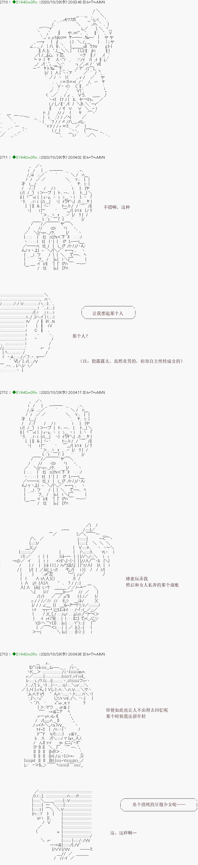 亞魯歐要過第二人生的樣子 - 第191話(1/2) - 4