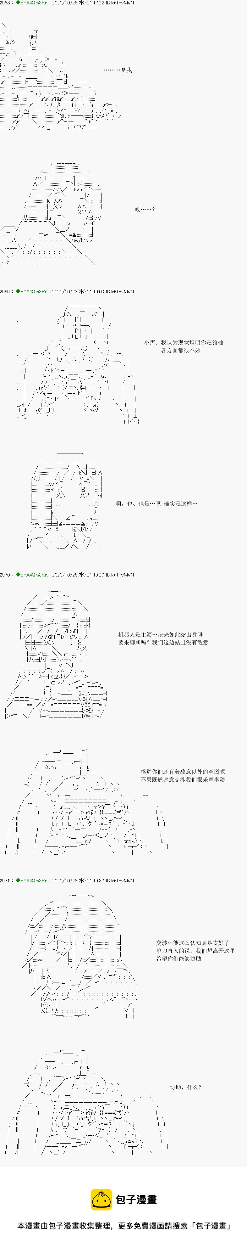 亚鲁欧要过第二人生的样子 - 第191话(2/2) - 4