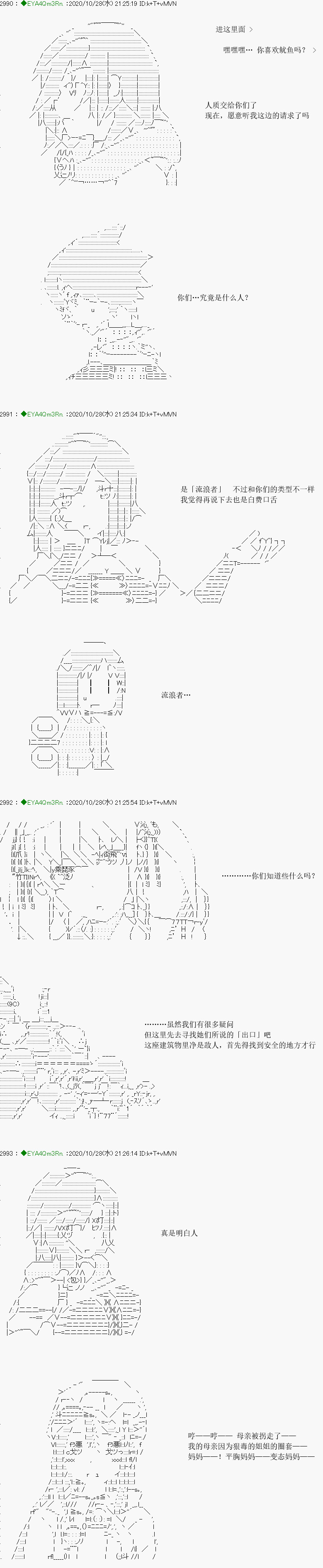 亚鲁欧要过第二人生的样子 - 第191话(2/2) - 2