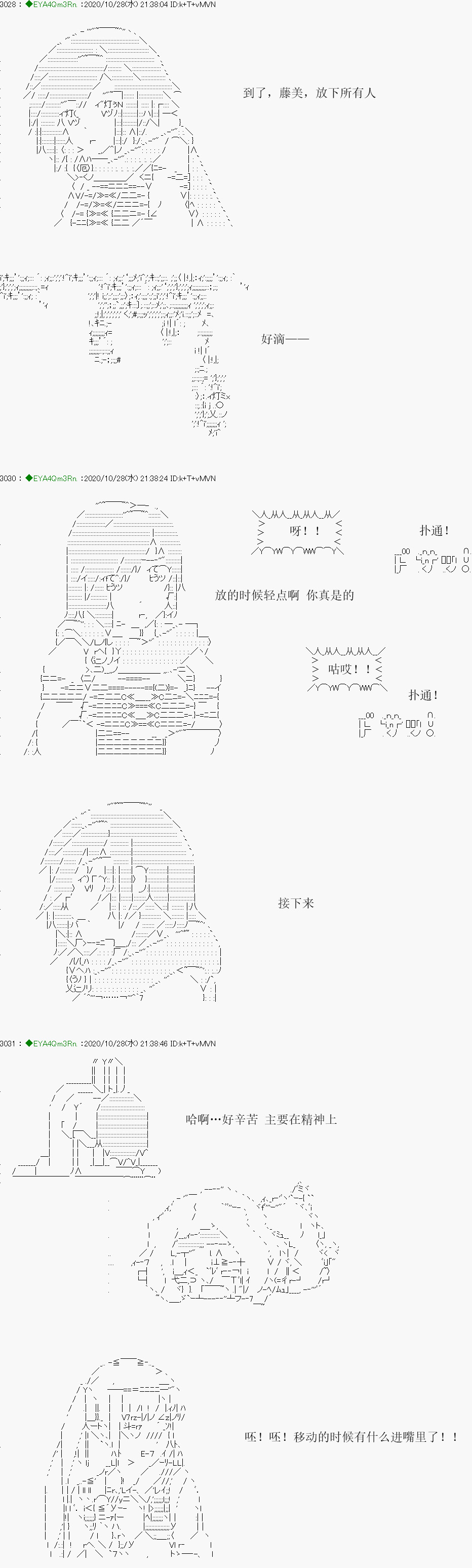 亚鲁欧要过第二人生的样子 - 第191话(2/2) - 4