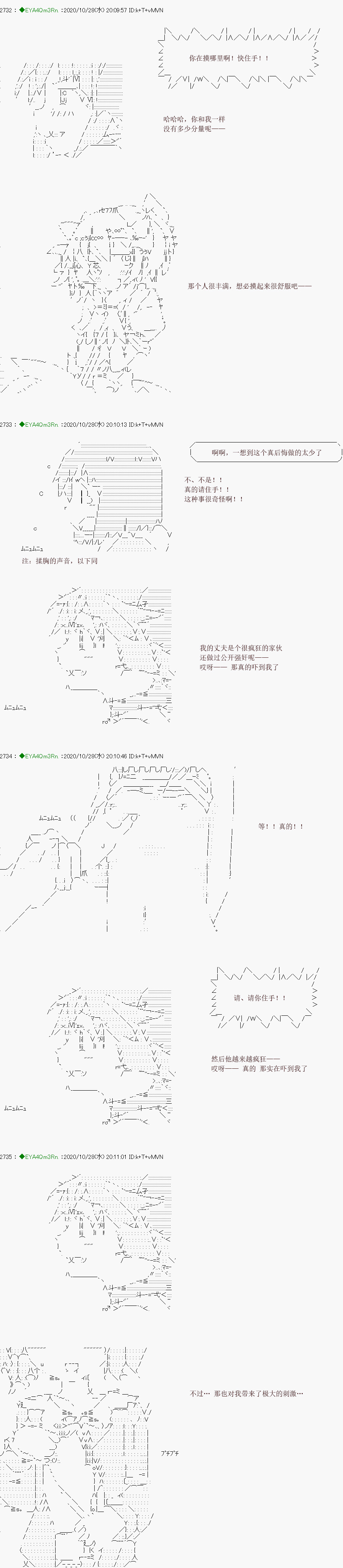 亞魯歐要過第二人生的樣子 - 第191話(1/2) - 8