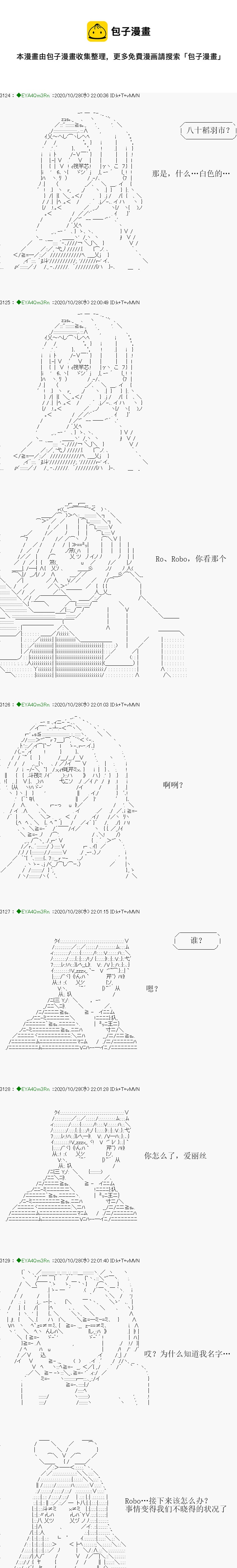 亚鲁欧要过第二人生的样子 - 第191话(2/2) - 1