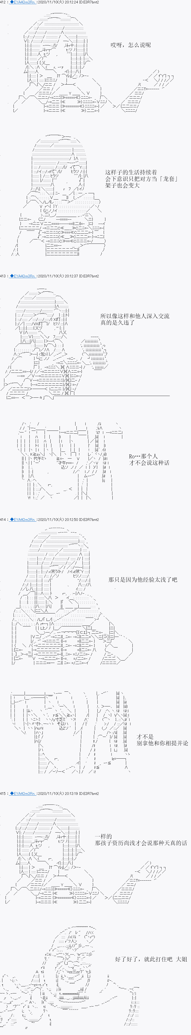 亞魯歐要過第二人生的樣子 - 第193話(1/3) - 3