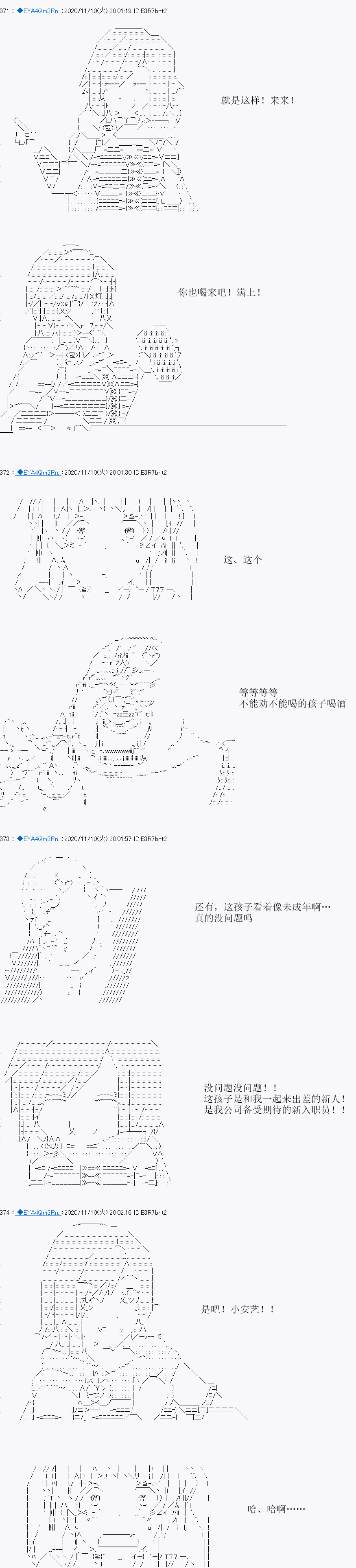 亞魯歐要過第二人生的樣子 - 第193話(1/3) - 2