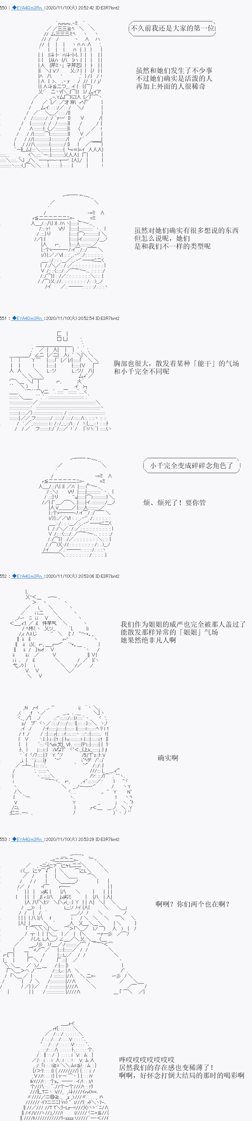 亞魯歐要過第二人生的樣子 - 第193話(1/3) - 8