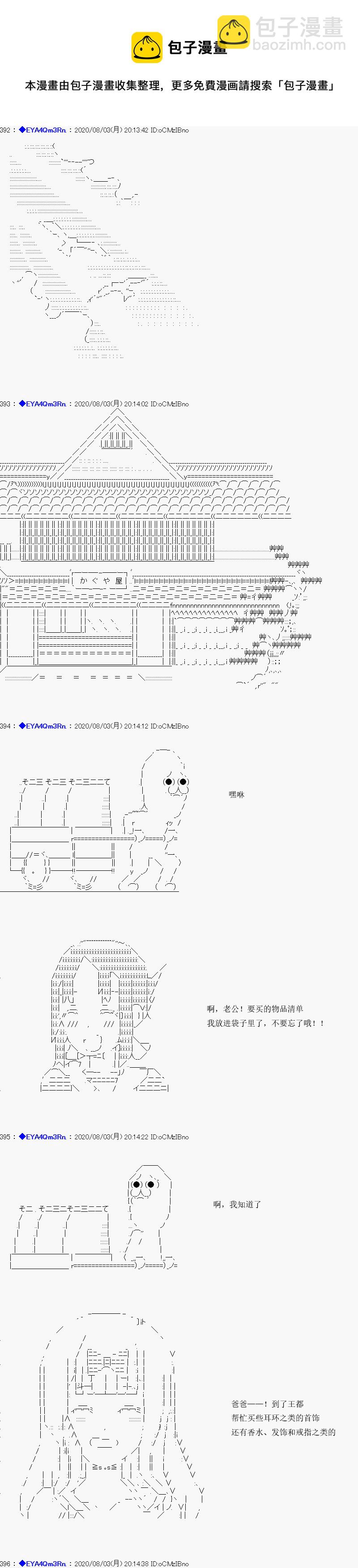 亞魯歐要過第二人生的樣子 - 第177話(1/2) - 1