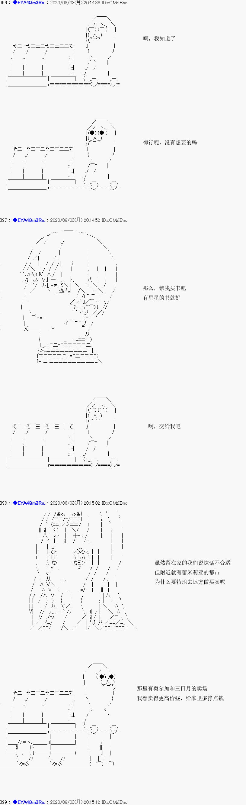 亚鲁欧要过第二人生的样子 - 第177话(1/2) - 2