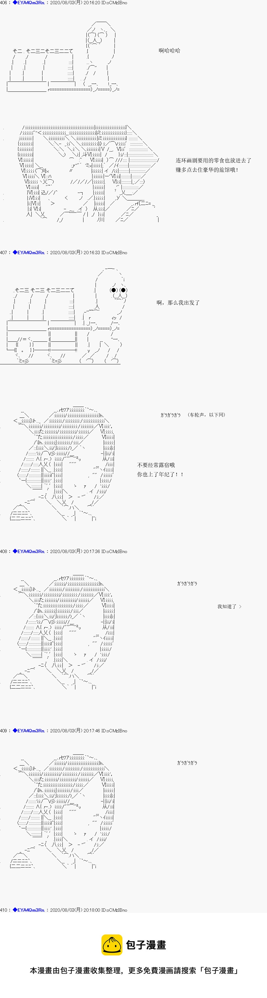 亞魯歐要過第二人生的樣子 - 第177話(1/2) - 5