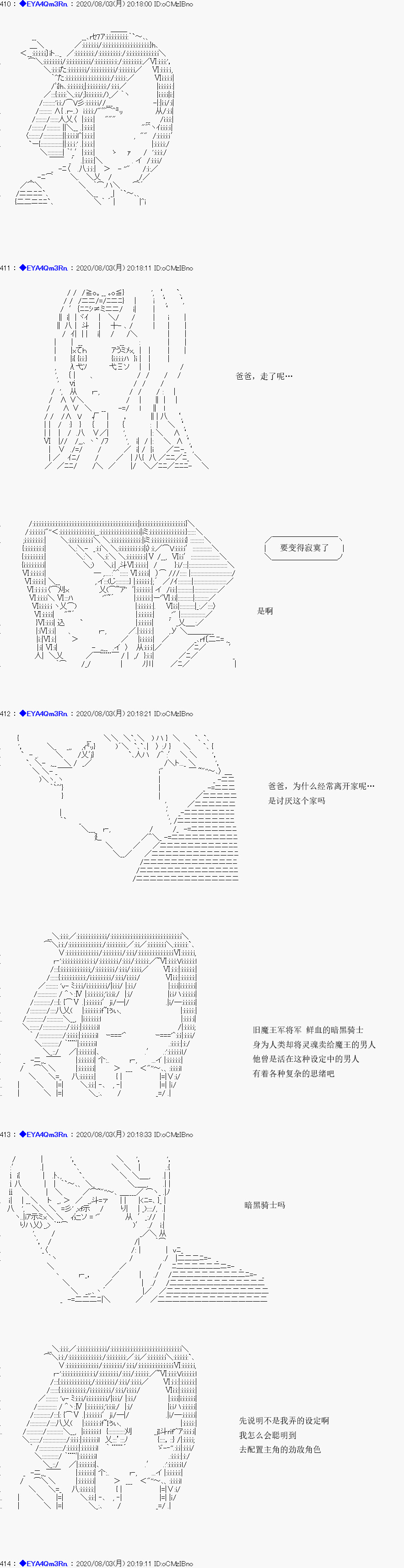 亚鲁欧要过第二人生的样子 - 第177话(1/2) - 6