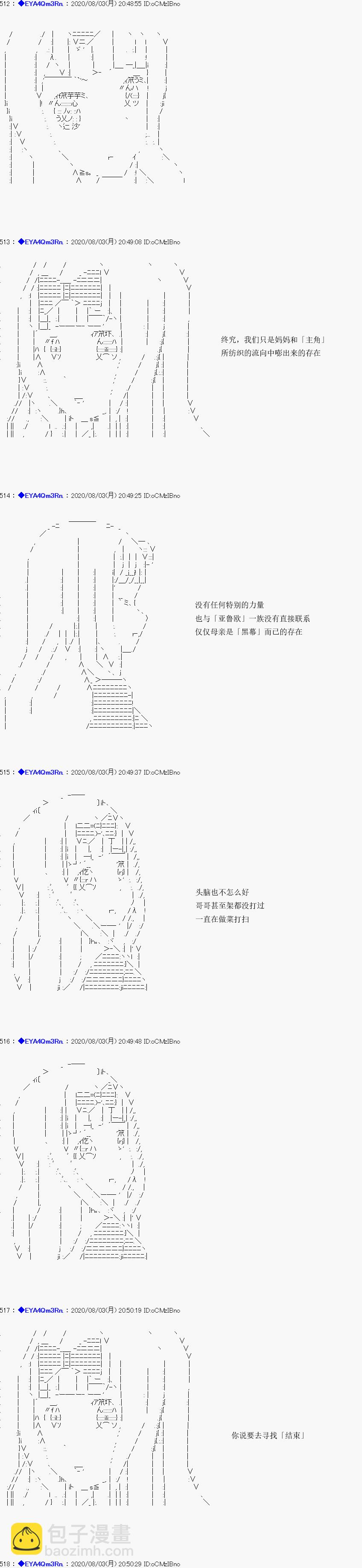 亚鲁欧要过第二人生的样子 - 第177话(1/2) - 8