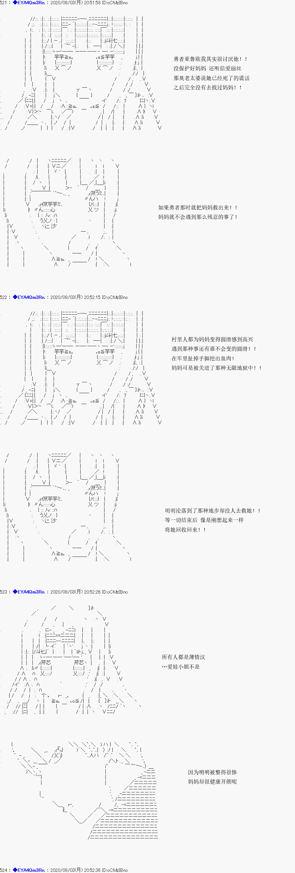 亚鲁欧要过第二人生的样子 - 第177话(1/2) - 2