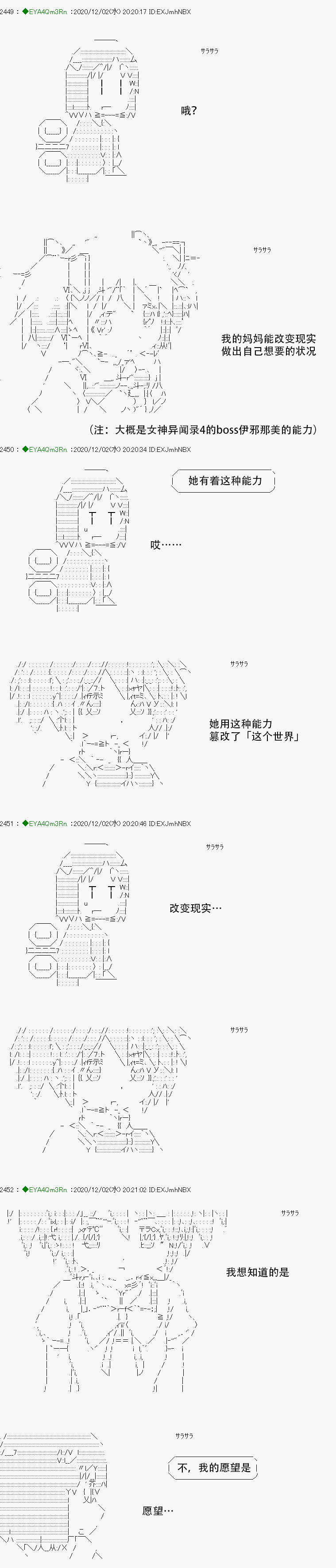 亞魯歐要過第二人生的樣子 - 第197話(1/2) - 8