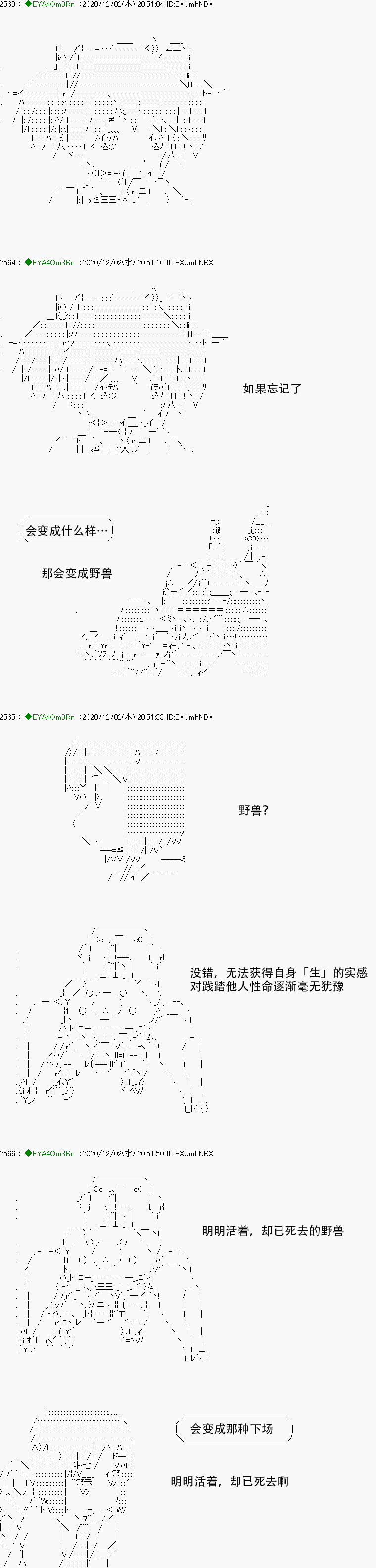 亞魯歐要過第二人生的樣子 - 第197話(1/2) - 7