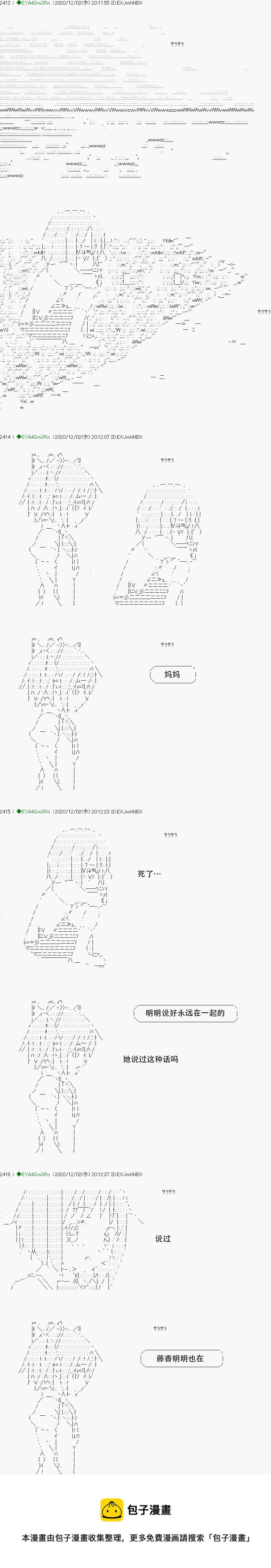 亚鲁欧要过第二人生的样子 - 第197话(1/2) - 1