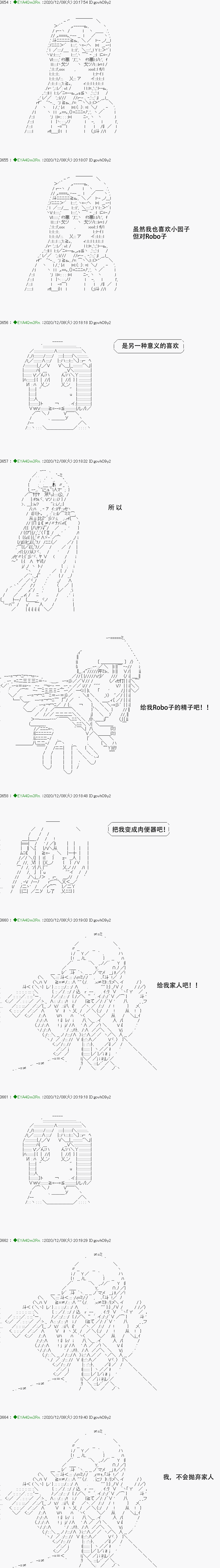 亞魯歐要過第二人生的樣子 - 第199話(1/3) - 6