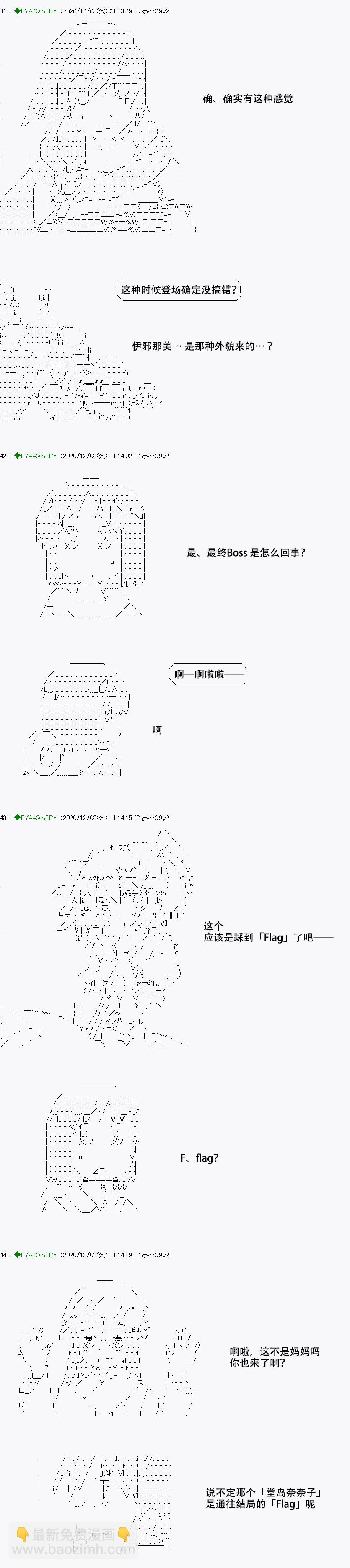 亚鲁欧要过第二人生的样子 - 第199话(2/3) - 1