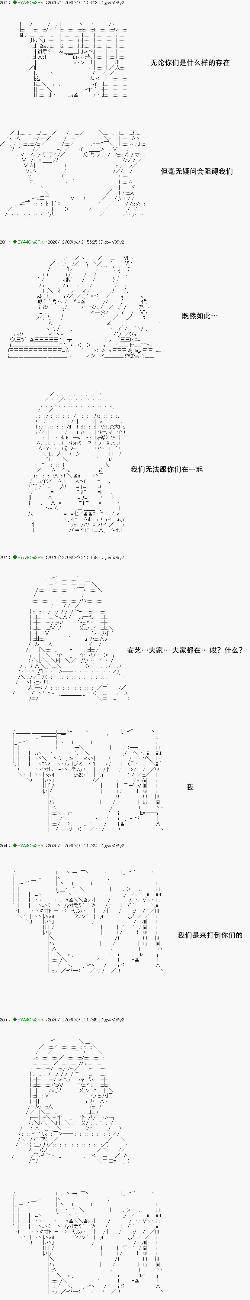 亚鲁欧要过第二人生的样子 - 第199话(2/3) - 8