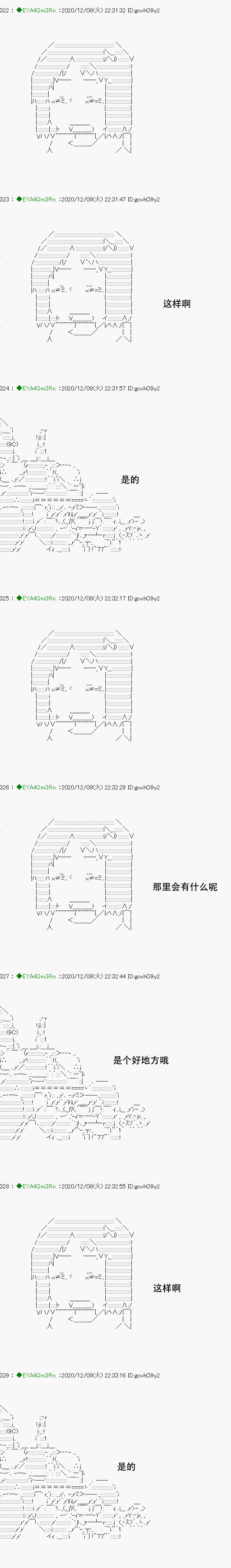 亚鲁欧要过第二人生的样子 - 第199话(2/3) - 4