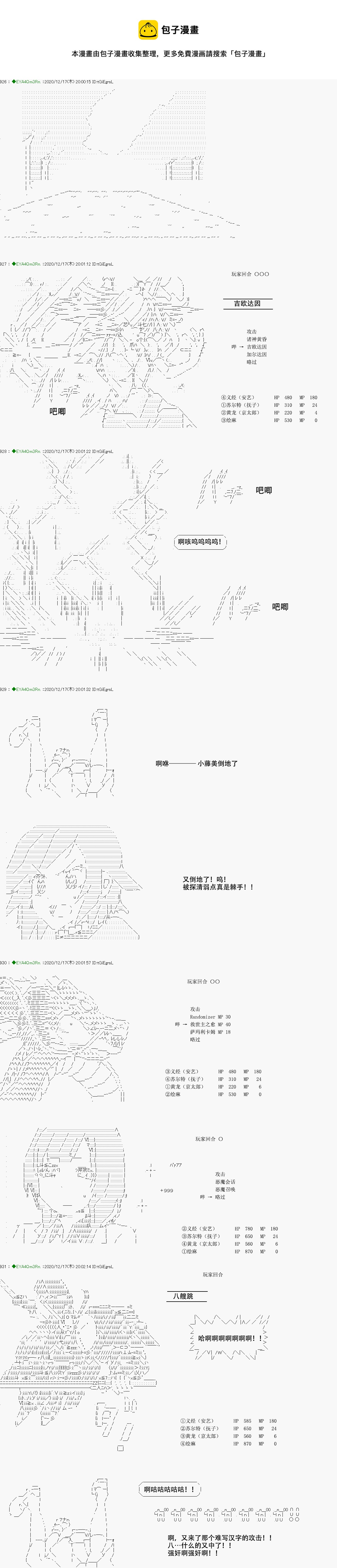 亚鲁欧要过第二人生的样子 - 第201话(1/3) - 1