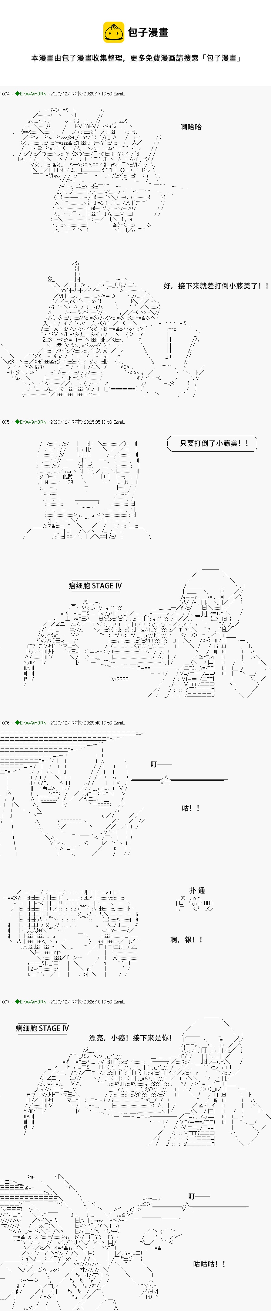 亚鲁欧要过第二人生的样子 - 第201话(1/3) - 1