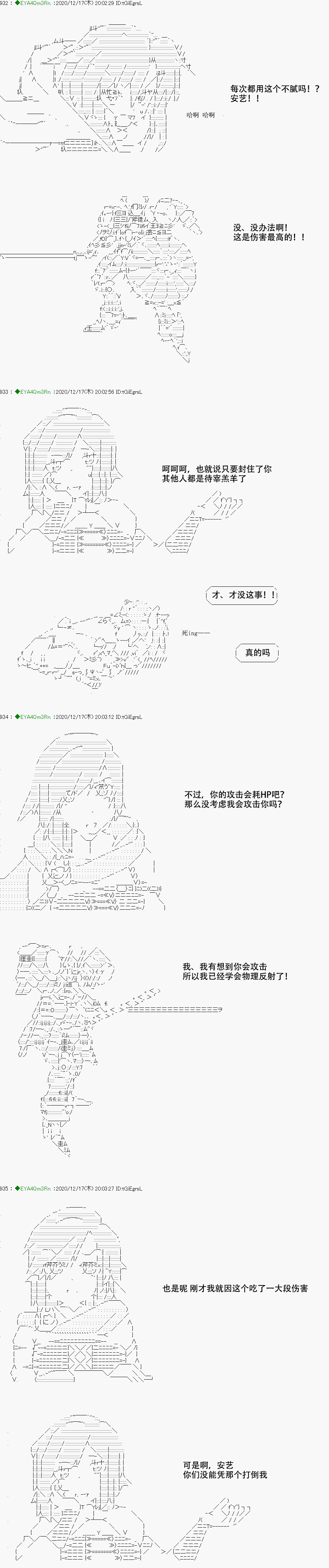 亚鲁欧要过第二人生的样子 - 第201话(1/3) - 2