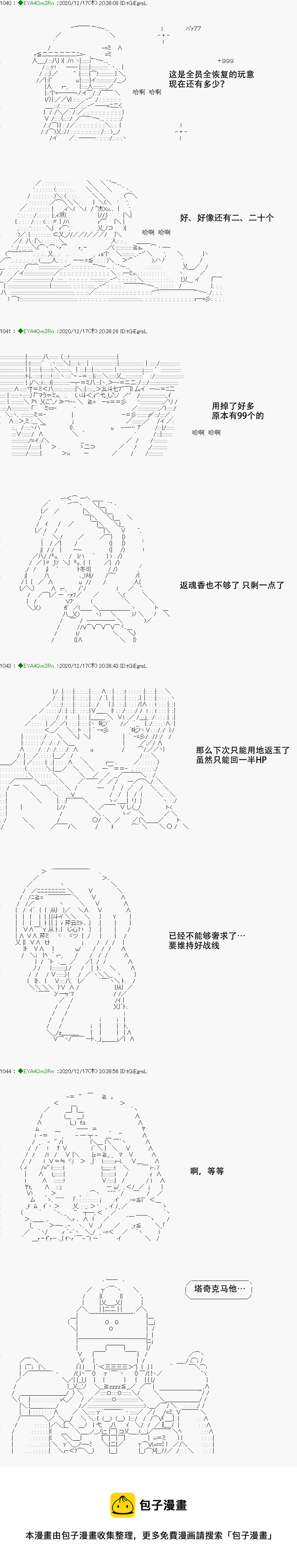 亚鲁欧要过第二人生的样子 - 第201话(1/3) - 1