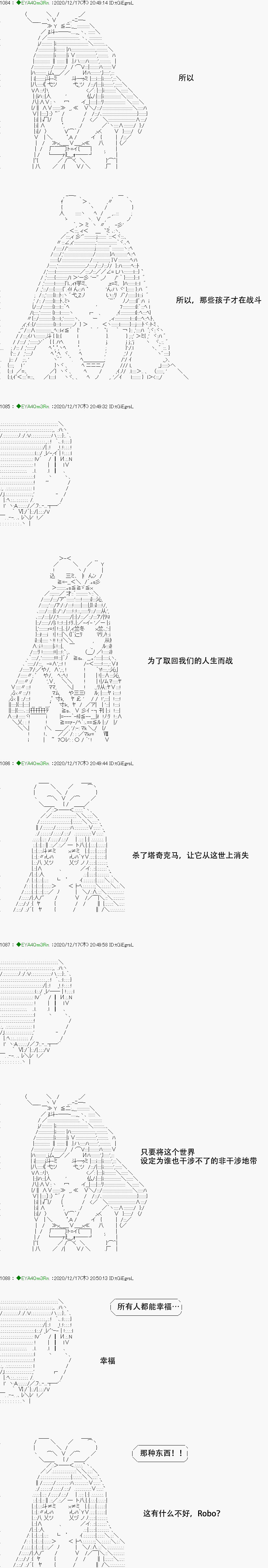 亚鲁欧要过第二人生的样子 - 第201话(1/3) - 3