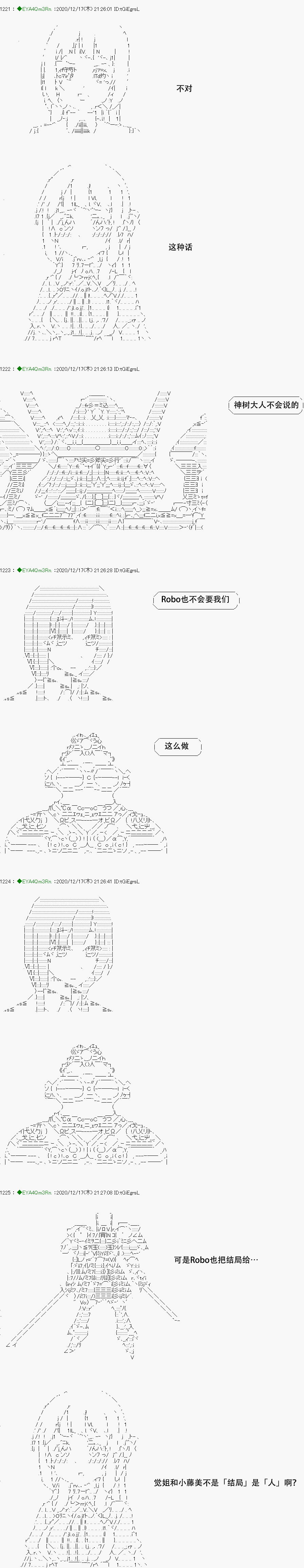 亚鲁欧要过第二人生的样子 - 第201话(2/3) - 4