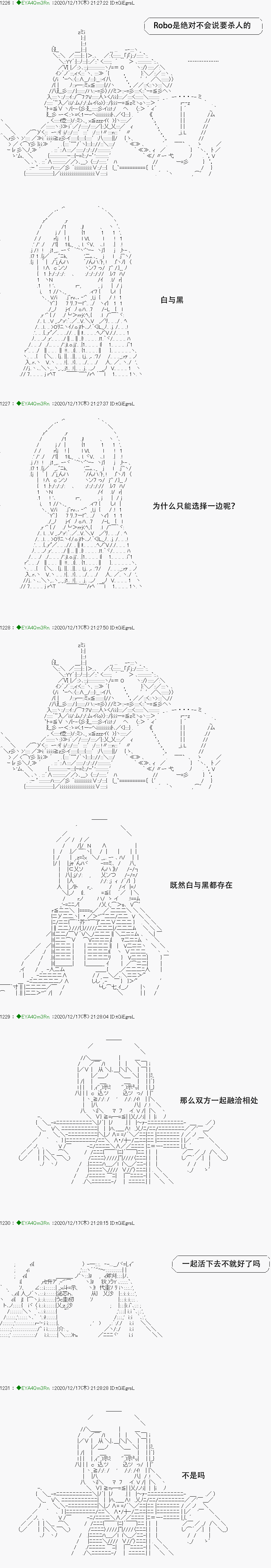 亚鲁欧要过第二人生的样子 - 第201话(2/3) - 5