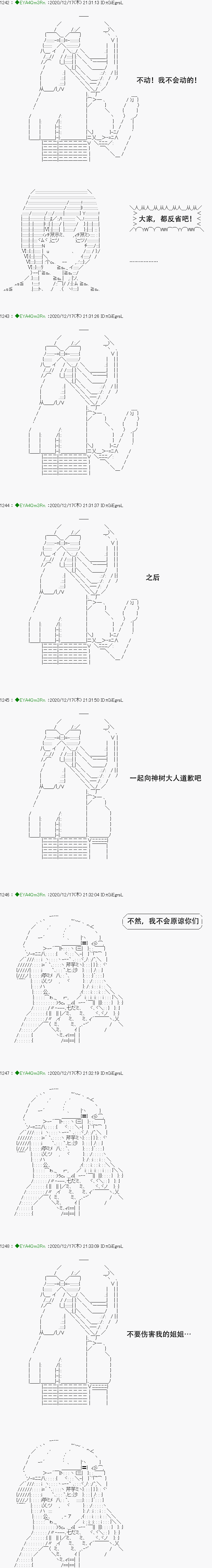 亚鲁欧要过第二人生的样子 - 第201话(2/3) - 8