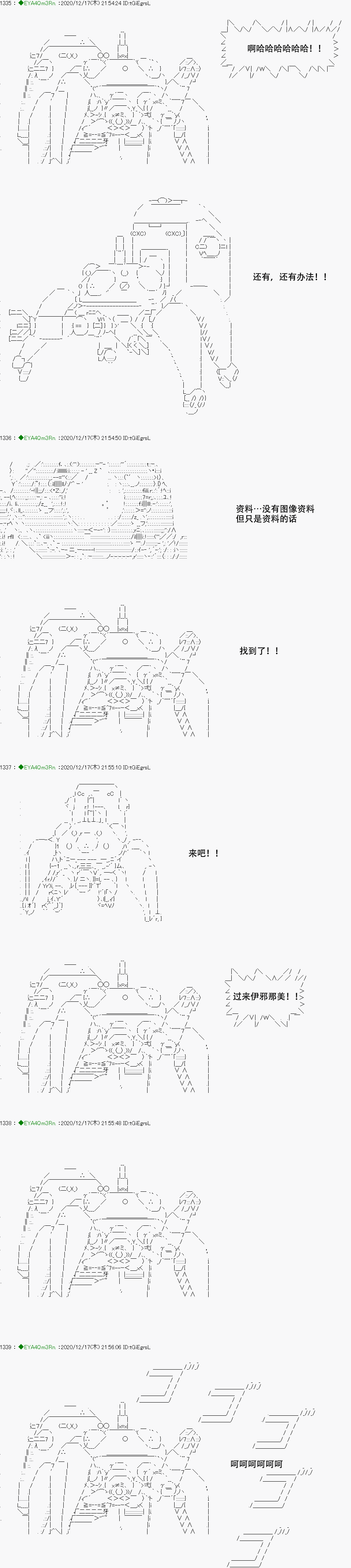 亚鲁欧要过第二人生的样子 - 第201话(2/3) - 1