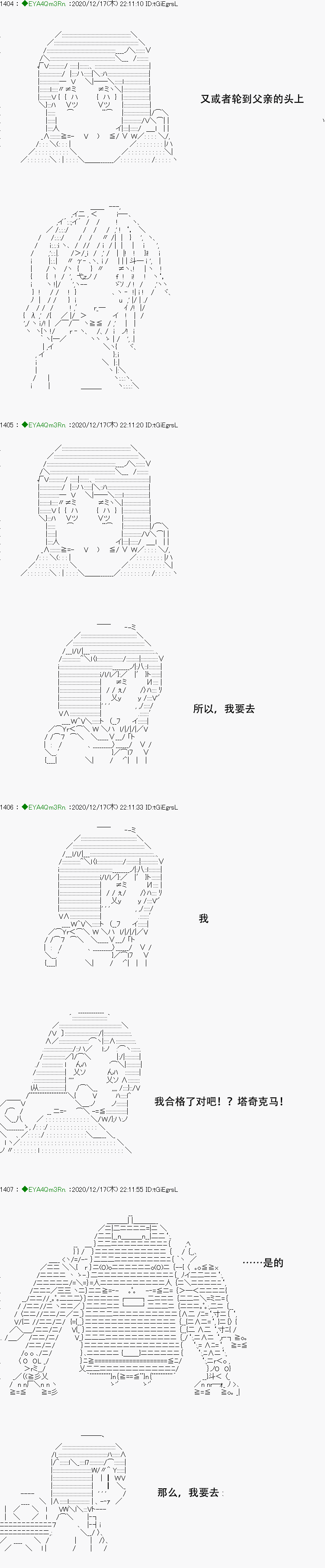 亚鲁欧要过第二人生的样子 - 第201话(2/3) - 4