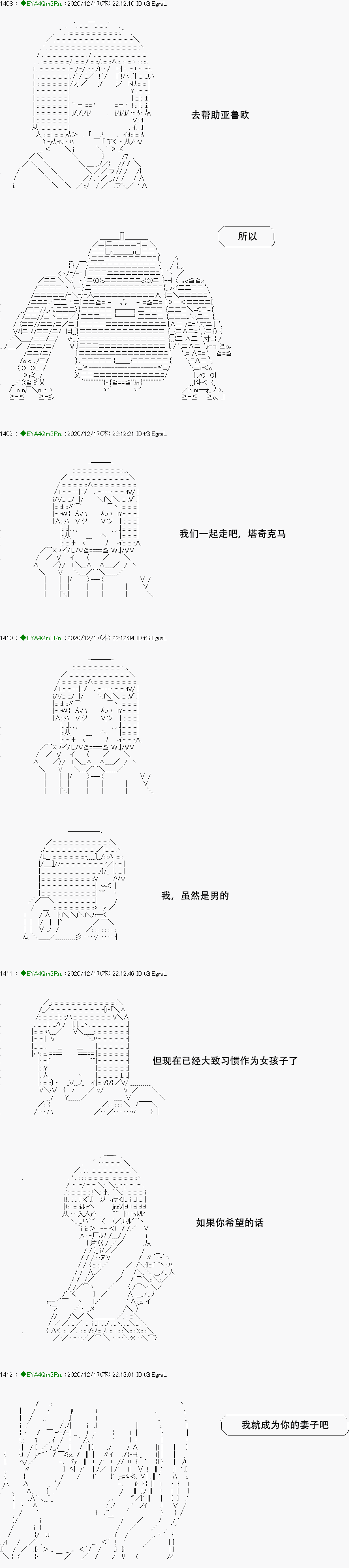 亚鲁欧要过第二人生的样子 - 第201话(2/3) - 5