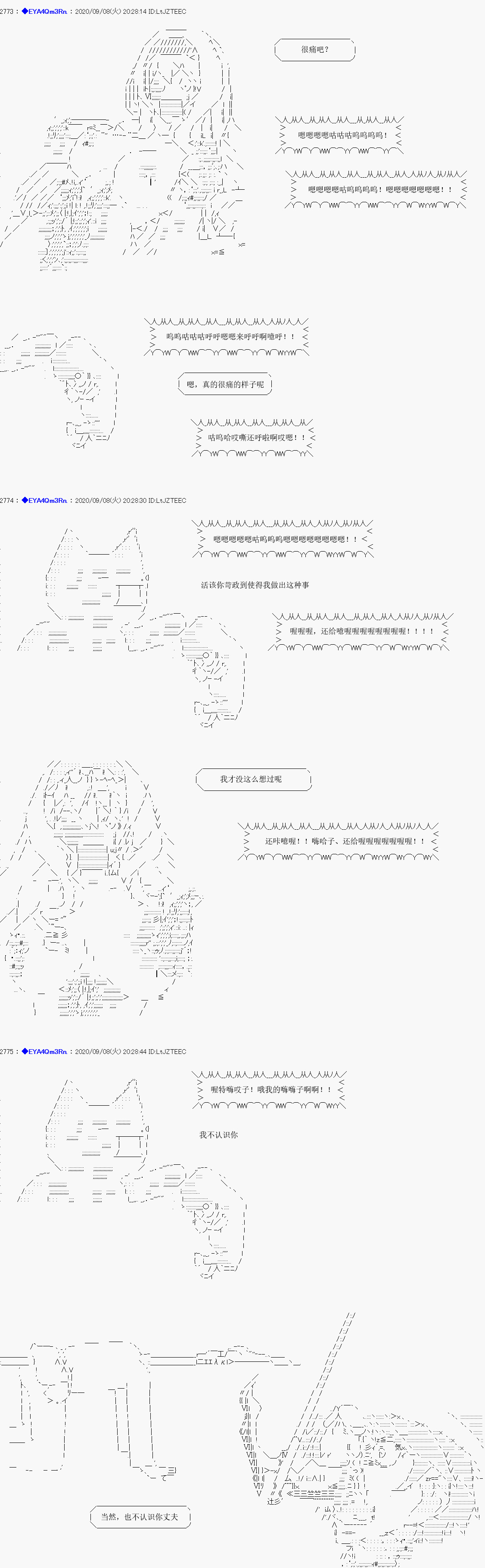 亞魯歐要過第二人生的樣子 - 第183話(1/2) - 2