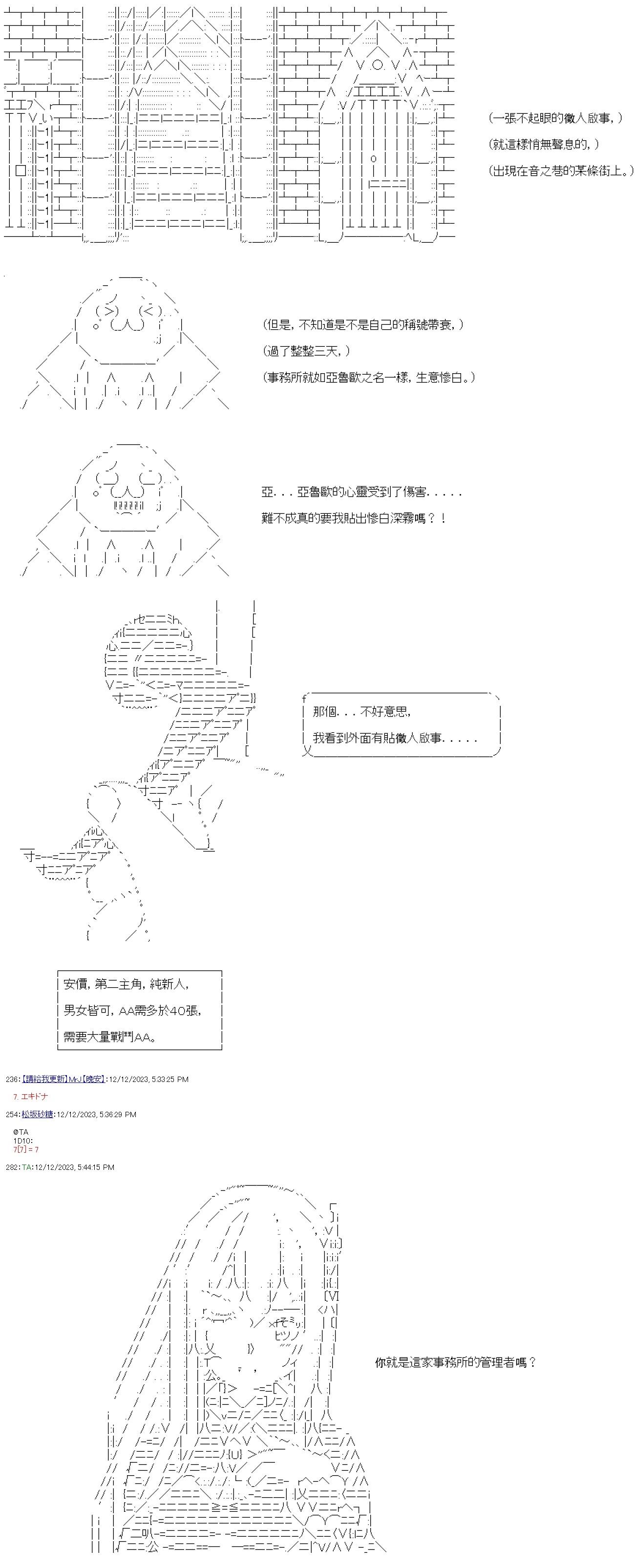 亞魯歐要在都市經營事務所的樣子 - 第01話 - 2