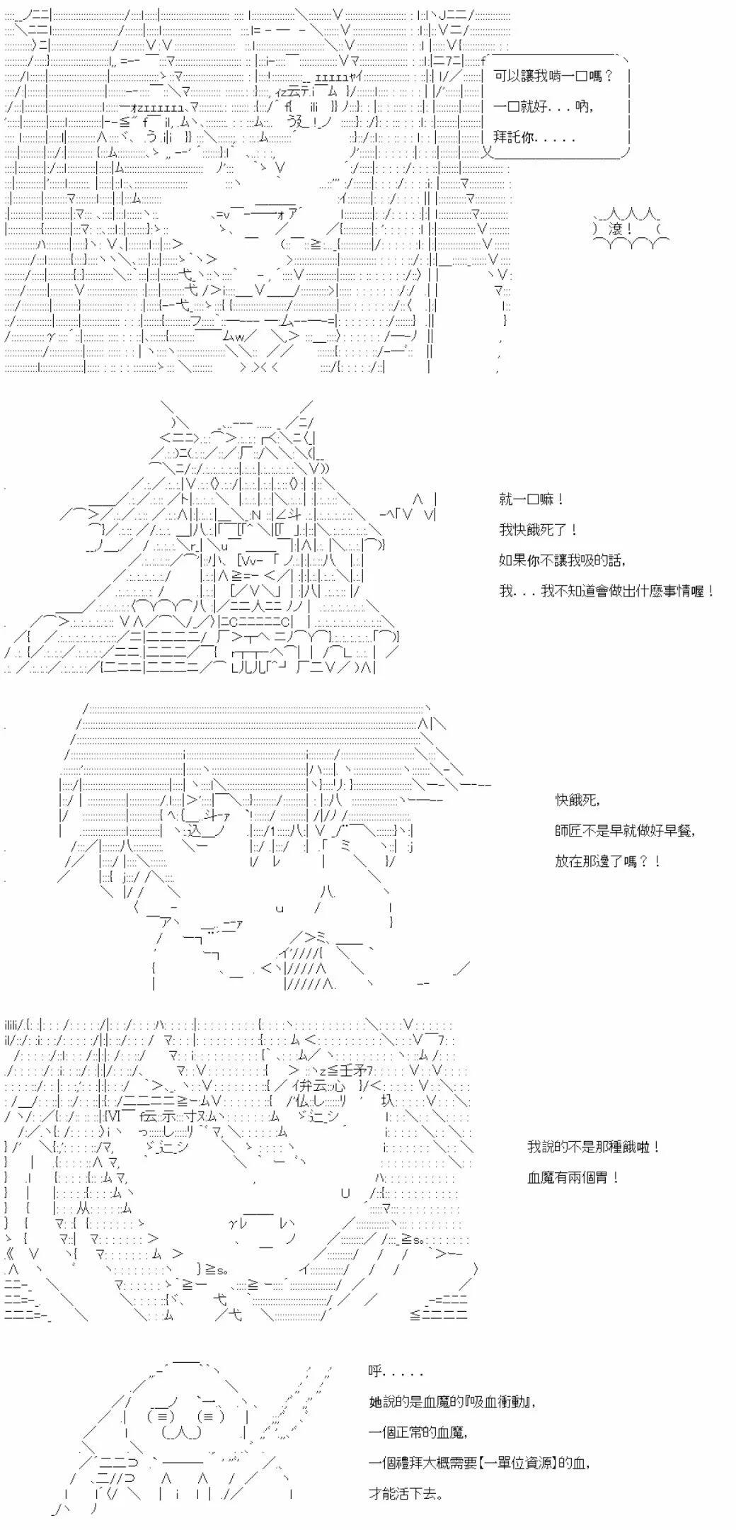 亞魯歐要在都市經營事務所的樣子 - 第13話 - 3