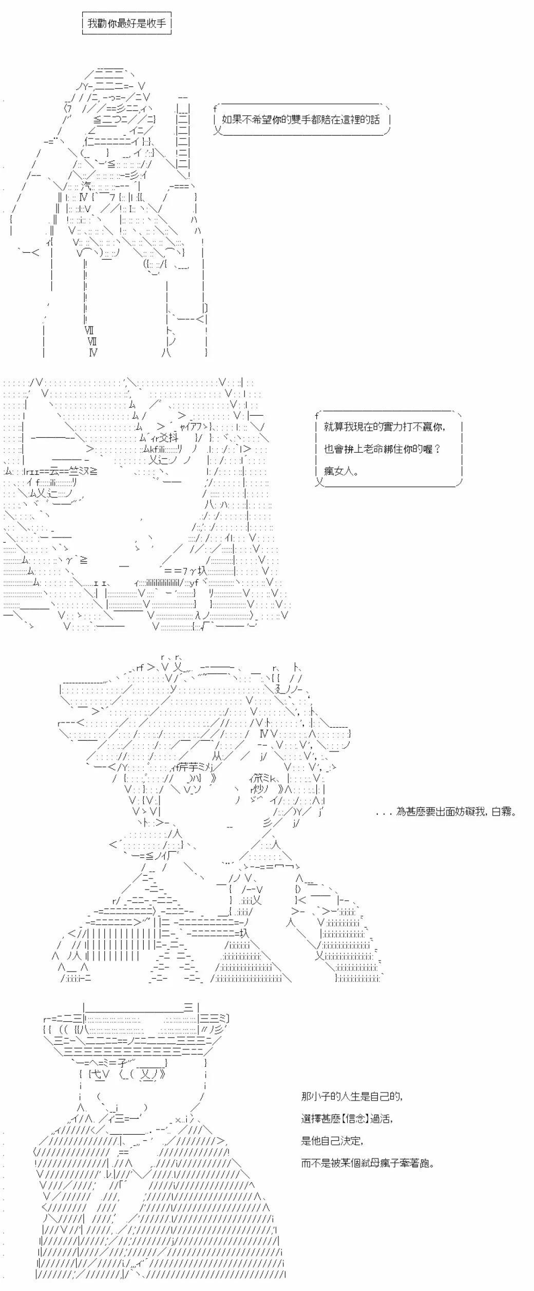 亞魯歐要在都市經營事務所的樣子 - 第35話 - 1