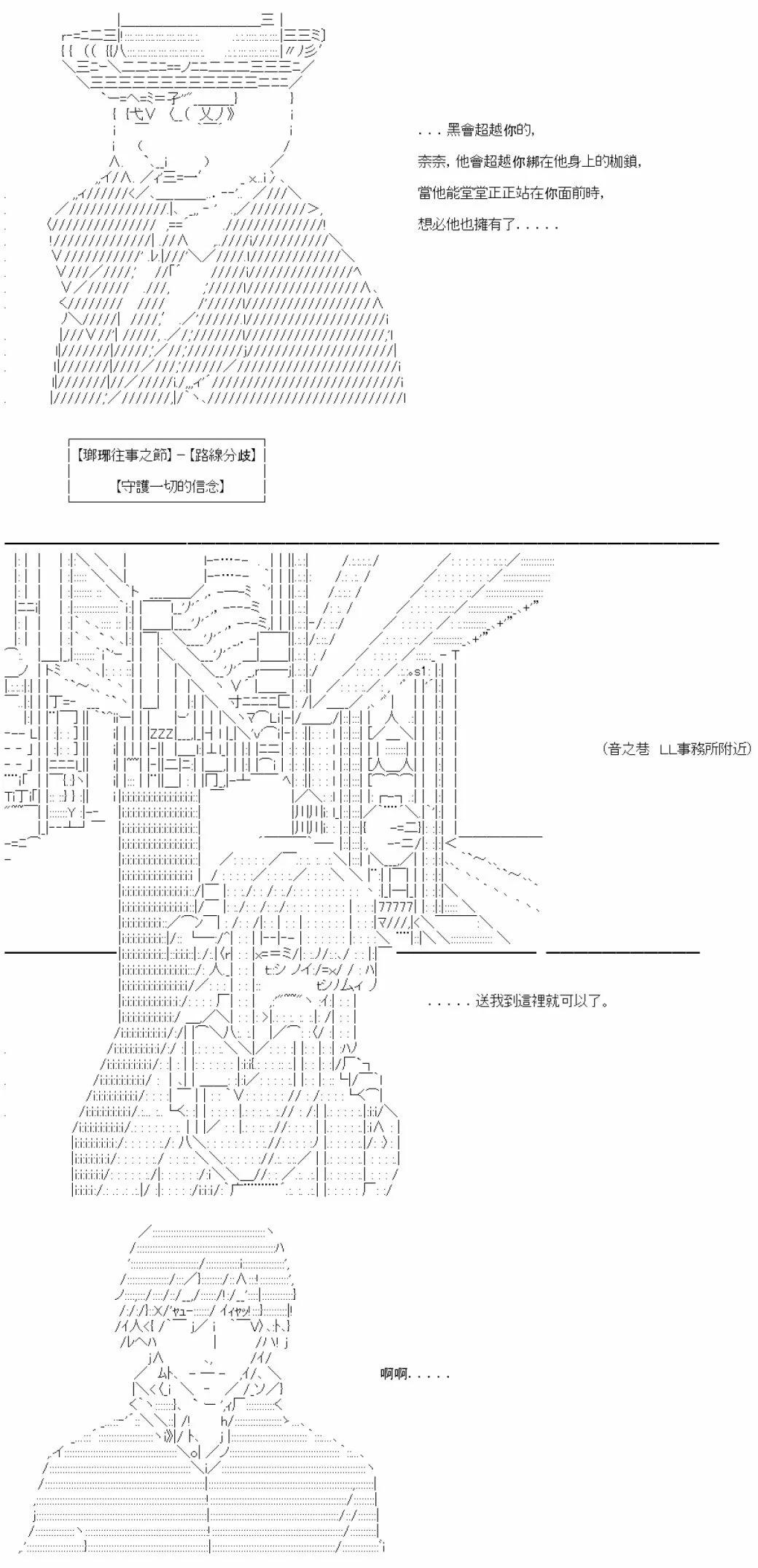 亚鲁欧要在都市经营事务所的样子 - 第35话 - 3