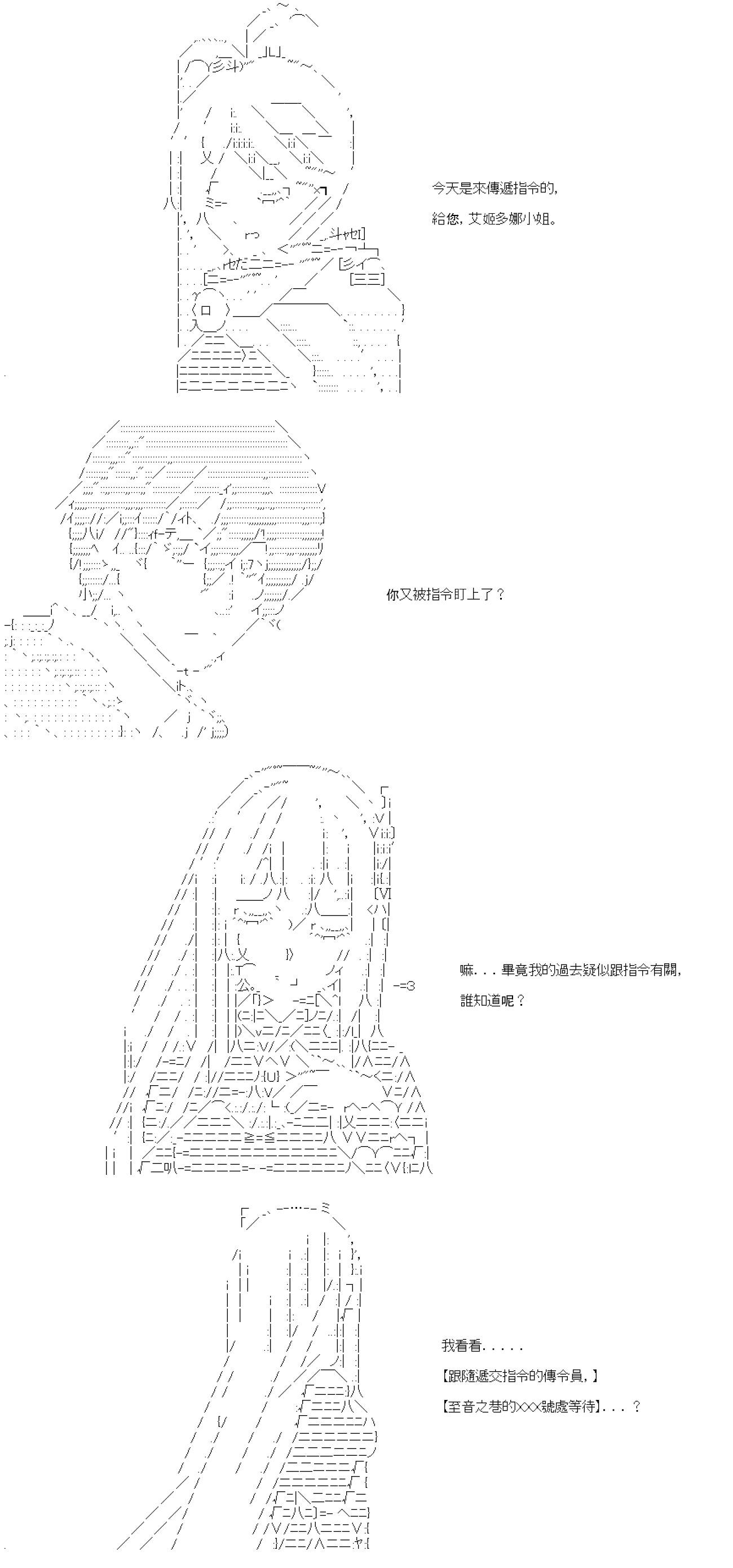 亞魯歐要在都市經營事務所的樣子 - 第39話 - 2