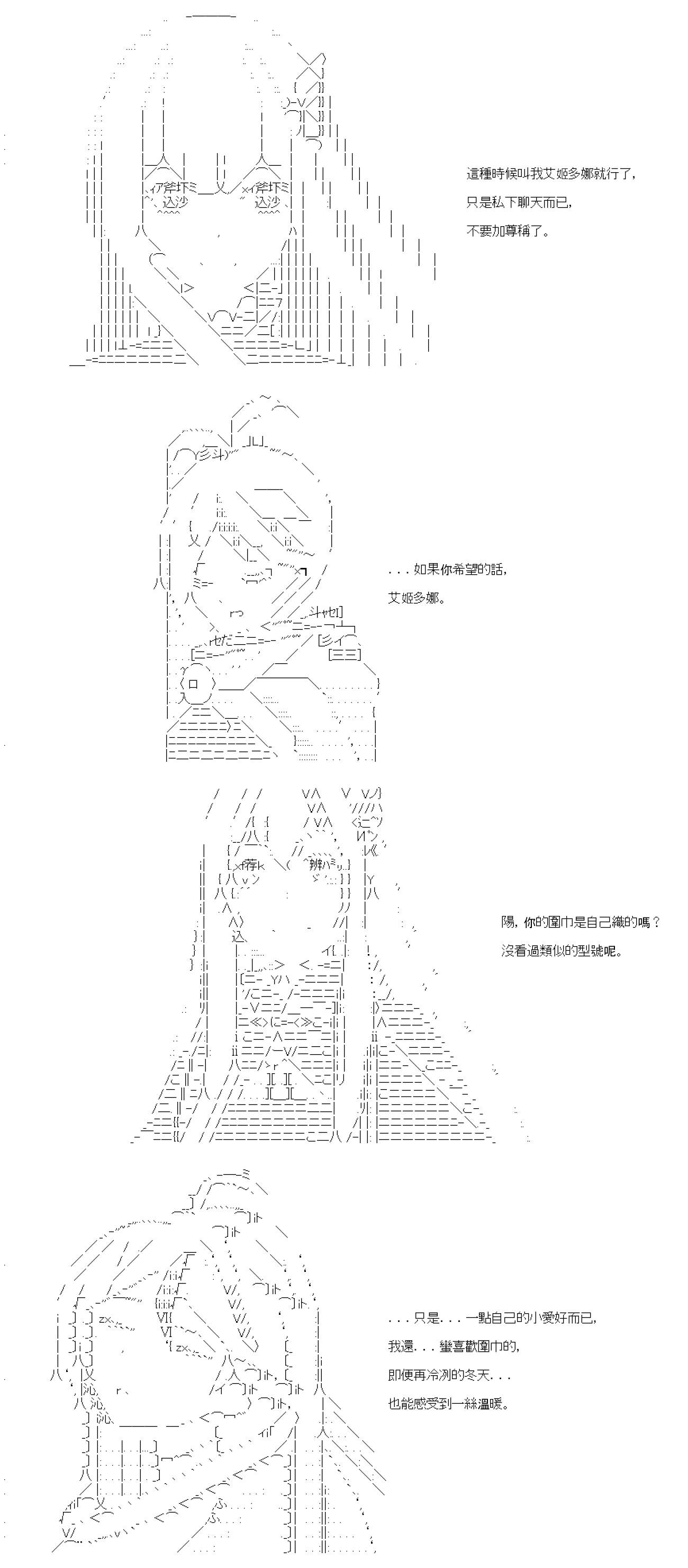 亞魯歐要在都市經營事務所的樣子 - 第39話 - 6