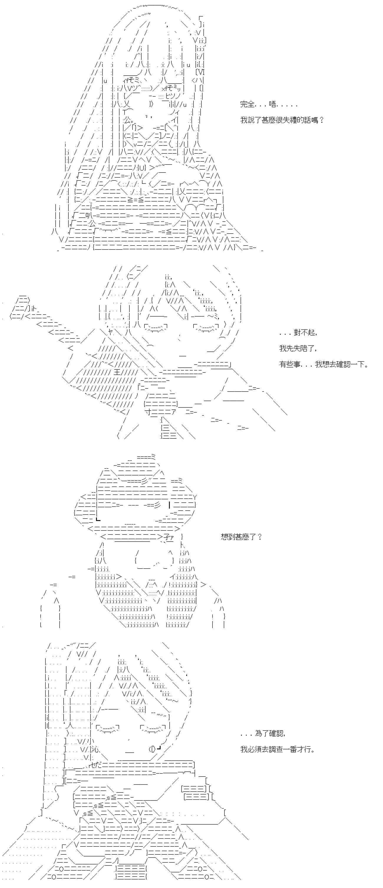 亞魯歐要在都市經營事務所的樣子 - 第39話 - 6