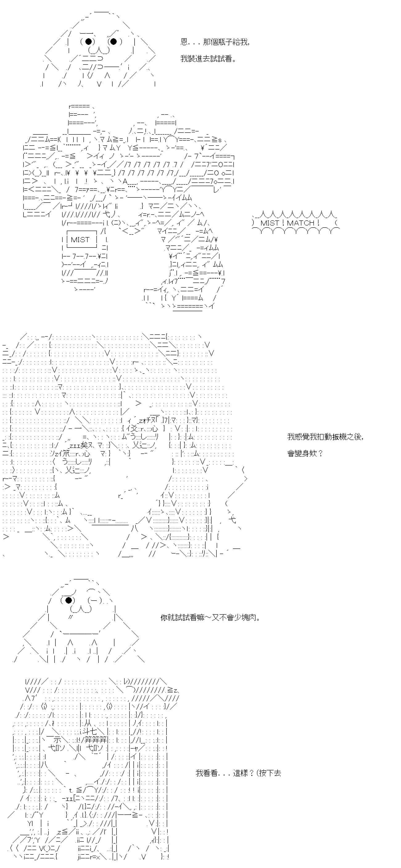 亞魯歐要在都市經營事務所的樣子 - 第39話 - 1