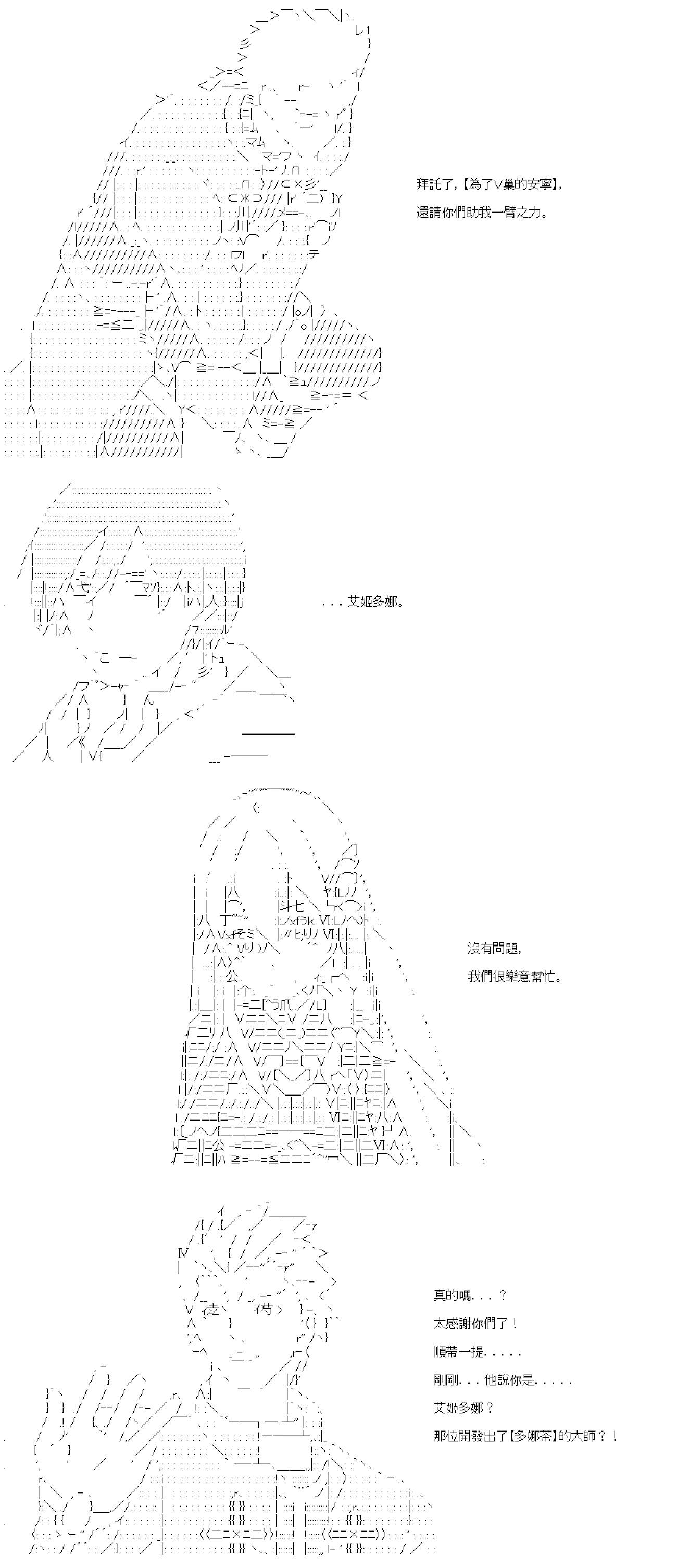 亞魯歐要在都市經營事務所的樣子 - 第41話 - 5